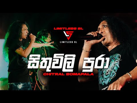 Sithuwili Pura (සිතුවිලි පුරා) - Chitral Somapala ft. Limitless SL