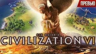 Civilization 6 – видео обзор