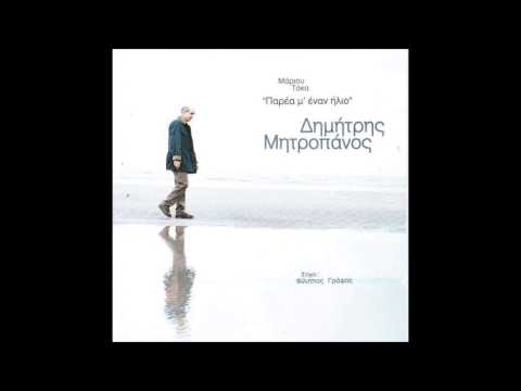 Video thumbnail for Άσωτος (Asotos)