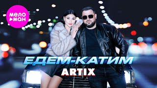 ARTIX - Едем-катим (Видеоальбом, 2025) @MELOMAN-HIT