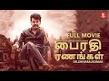 பைரதி ரணங்கள் 2025 Tamil Full Movie Latest Tamil Movies 2025 Full Movie Shiv