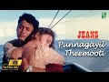 Punnagayil Theemooti 4K Official Video Jeans A R Rahman Prashanth Shankar Vairamuthu