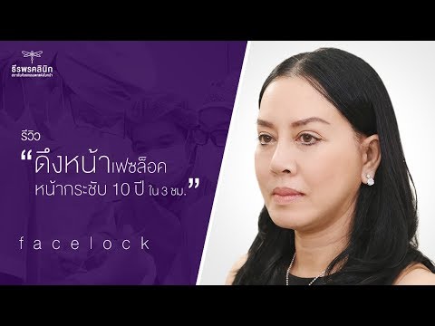 ร้อยไหม หน้าเรียว