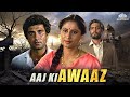 Aaj Ki Awaaz Full Movie आज की आवाज़ Raj Babbar Ki Family Movie Smita Patil Hindimo
