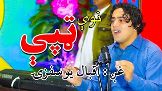 New Tappay Pashto New Song Tappay 2020