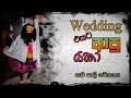 Salu Paliya සළු පාලිය Sri Lankan Traditional Dance In Wedding