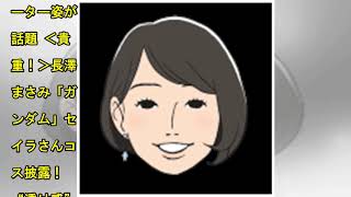 長澤まさみ：“夫”浦井健治にツンデレ対応　「恐妻で悪女という役柄なの…| News Mama