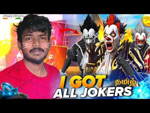 I GOT🔥 ALL JOKER🤡 CLOWNS BUNDLES💩 OLD PLAYER😭 FREE FIRE MAX TAMIL || மாட்டு RAVI