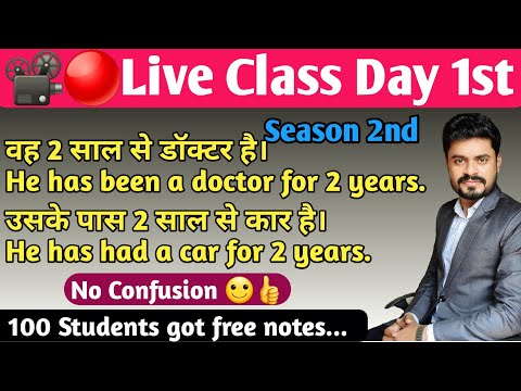 3rd Day Live Spoken English Class By Ajay Sir