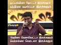 Whatsapp Status Mersal Vijay Punch Dialogue