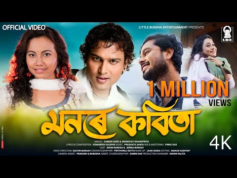 MONORE KOBITA (Official Video)| Zubeen Garg| Arundhati| Dipan| Jerina | New Assamese Video Song 2022
