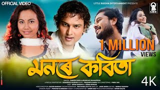 MONORE KOBITA (Official Video) Zubeen Garg Arundha