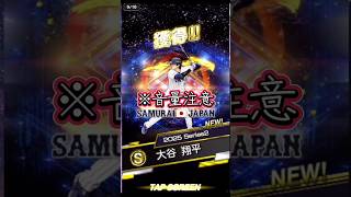 神引きしたらうるさすぎるアホ配信者現るw #shorts #プロスピa #神引き