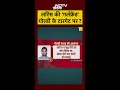 Lawrence Vs Goldy Bishnoi की Girlfriend टारगेट पर Goldy Brar का तेरी