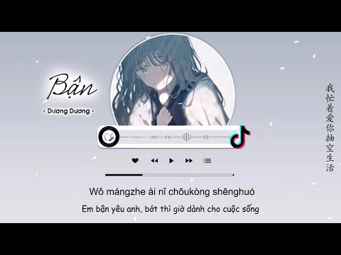 [Vietsub] Bận - Dương Dương | roupas ocupadas - ovelha ovelha