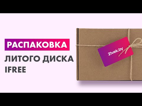 Миниатюра изображения товара Литой диск iFree Райдер (КС482) 16х6.5" 5х139.7мм DIA 98мм ЕТ 40мм Хай вэй