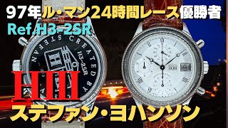 HA-6799| ステファン ヨハンソン HⅢ クロノグラフ Ref.H3-2SR 39石