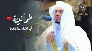 أروع التلاوات ساعة كاملة لا توصف للشيخ ياسر الدوسري