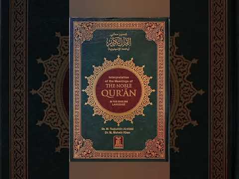 Surah Ar-Rahman | The Most Gracious or The Beneficent | Holy Quran | English 