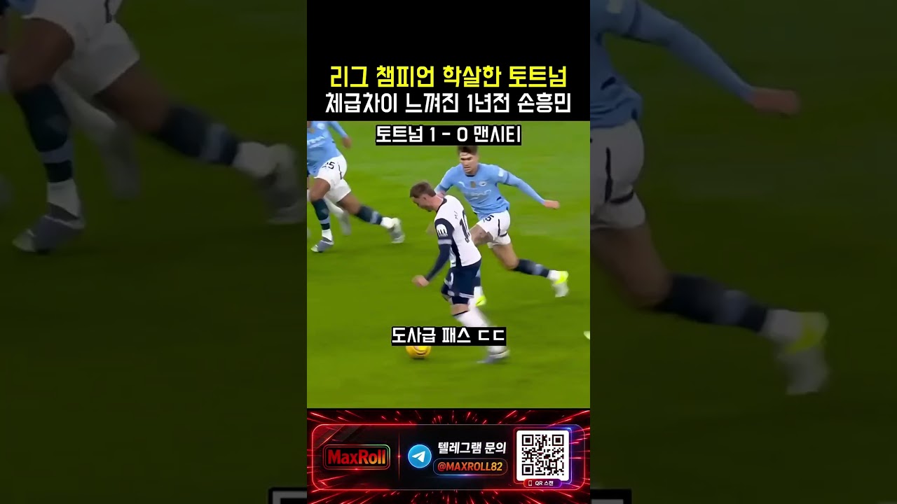 25 프리미어리그 #스포츠 #야구 #스포츠하이라이트 #축구 #농구 #배구