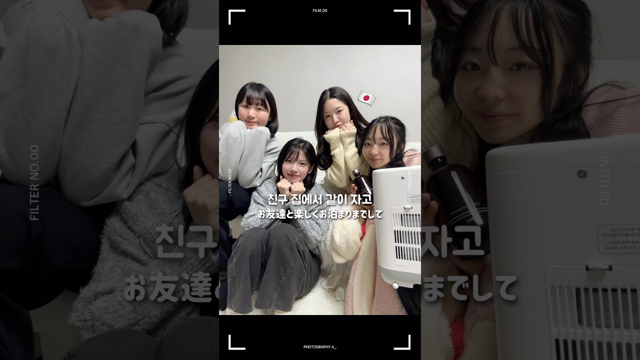 외국인끼리 모여서 한국 문화 “집들이” 체험!?