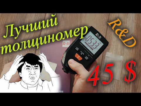 Обзор толщиномера R & D GM 998 калибровка