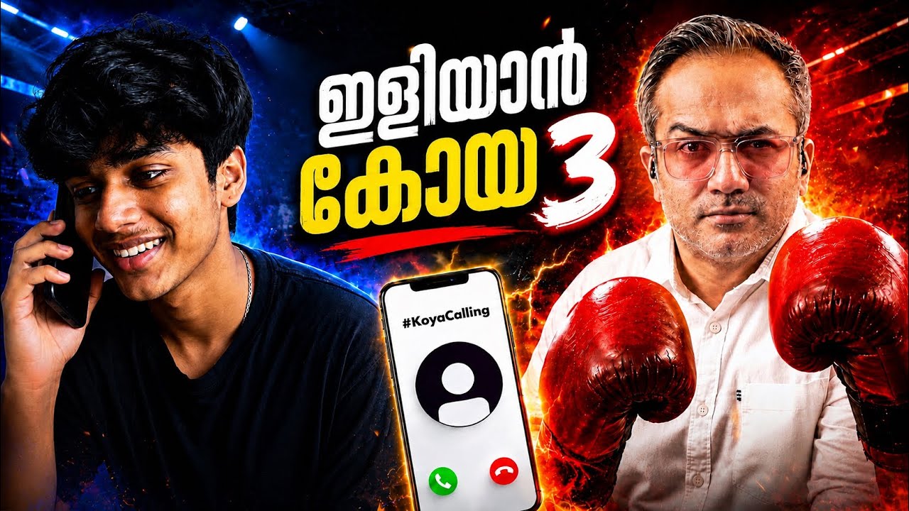സലാഹുദ്ധീൻ അയ്യൂബി വീണ്ടും വിളിച്ചപ്പോൾ #koyacalling 