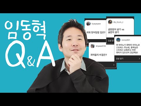 피아니스트 임동혁의 은밀한 스트레스 해소법?! 클럽발코니SHOW 시즌2