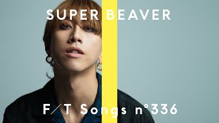 SUPER BEAVER - 儚くない / THE FIRST TAKE