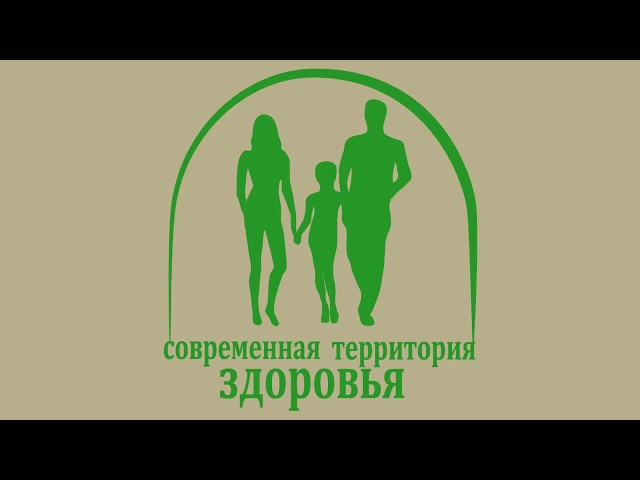 Фото Триединство Здоровья