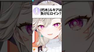 BLEACHのラストについて語る小森めとｗｗｗ【ぶいすぽ/切り抜き/小森めと/雑談】