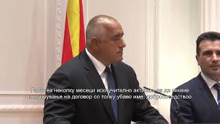 Како договорот за добрососедство на Заев и Борисов целосно го донесоа „непријателството“ меѓу Македонија и Бугарија?