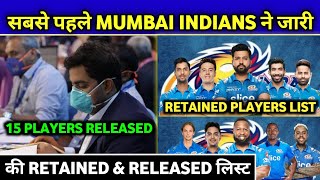 IPL 2023 - Mumbai Indians Confirm Retained & Released Players List || Only On Cricket ||