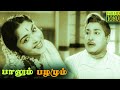 Palum Pazhamum Full Movie HD Sivaji Ganesan B Saroja Devi