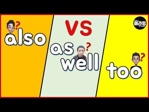 also vs. as well vs. too_7 confusing English expressions