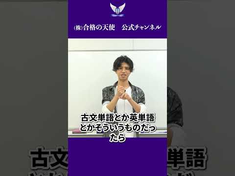 東大理三合格者が実践した「勉強の息抜き方法」CASE１｜東大理三合格講師30名超「専属契約講師」集団（株）合格の天使#受験#息抜き#対策#医学部#東大理三