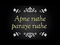Apane Ruthe Song