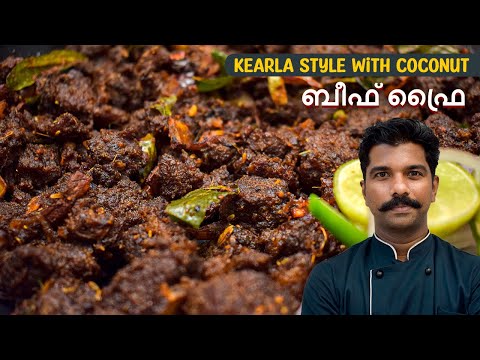 Thenga Beef Ularthu (Varattiyathu) - Kerala Style Beef Fry