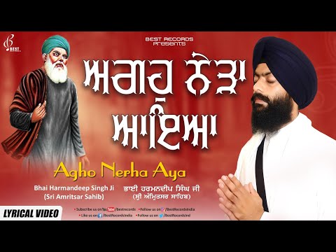 Agho Nehra Aaya - Bhai Harmandeep Singh Ji - New Shabad Gurbani Kirtan 2021 - Best Records