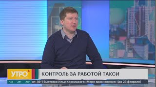 Перейти к новости Контроль за деятельностью такси в крае