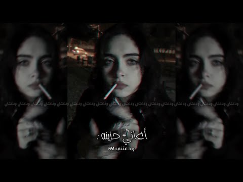 فين لياليك فضل شاكر بطيء