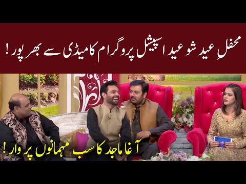 Mehfil e Eid | Eid special program | 2 August 2020 | 92NewsHD