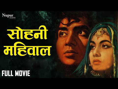 Sohni mahiwal 1984 full movie download 720p torrent Sohni mahiwal 1984 full movie download 720p torrent