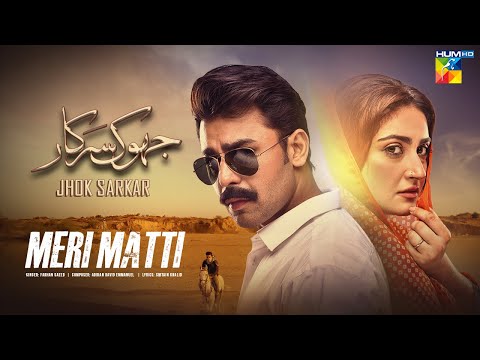 Meri Matti - Jhok Sarkar Original Sound Track - Singer: Farhan Saeed