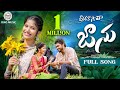 JATHARAKOSTHAVA JANU FULL VIDEO SONG TELUGU LATEST SONGS SHIVA K SREEYADEEP RINGMUSIC TELUGU