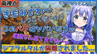 【勇気ちひろ】ちーちゃんが致命的なバグに遭遇し大混乱ｗ【にじさんじ切り抜き】#エーペックス #APEX #VTuber