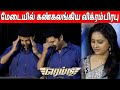 கண்கலங்கி நடித்த Vikram Prabhu Sri Divya Speech At Raid Movie Press Me