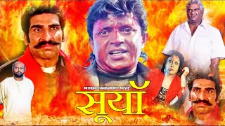 Mithun Chakraborty Full Action Movie Surya Hindi Full Action Movie Bollywood Movie