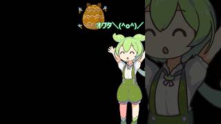 玄関に蜂の巣が出来ていた者の末路・・・  #ずんだもん #コントチャンネル