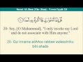 Quran 72 Surat Al-Jinn - Arabic to English ...
